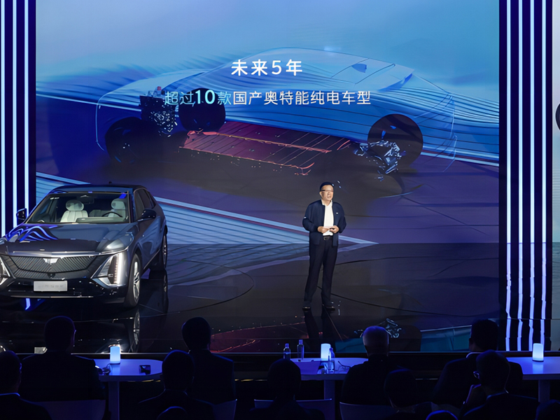 2025年底前 通用汽车将在华推出15款电动车