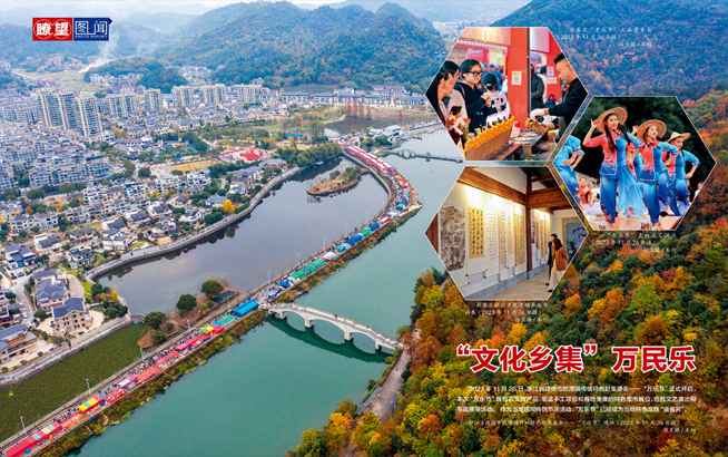 “文化乡集”万民乐